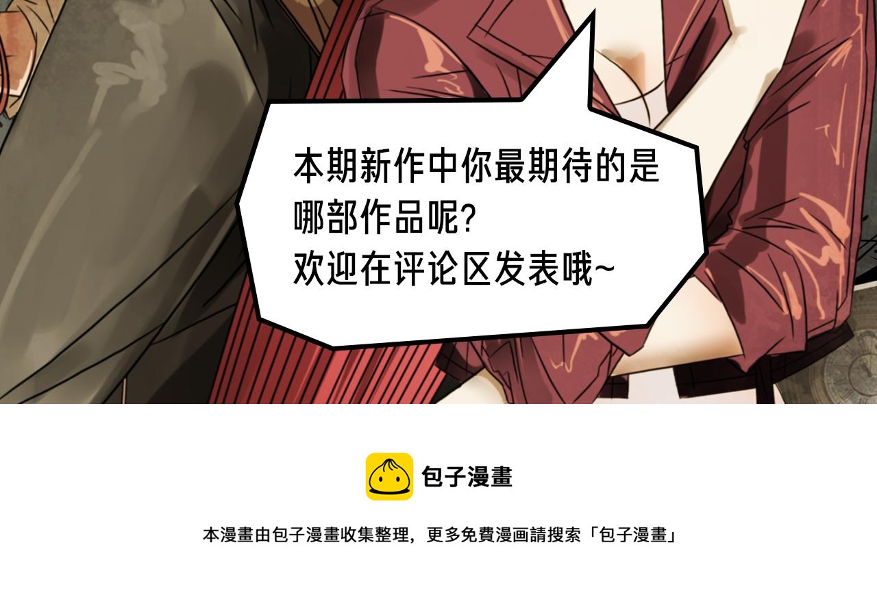 《入坑邀请函》卷入百年浩劫，奇人异事不断！ 第16页