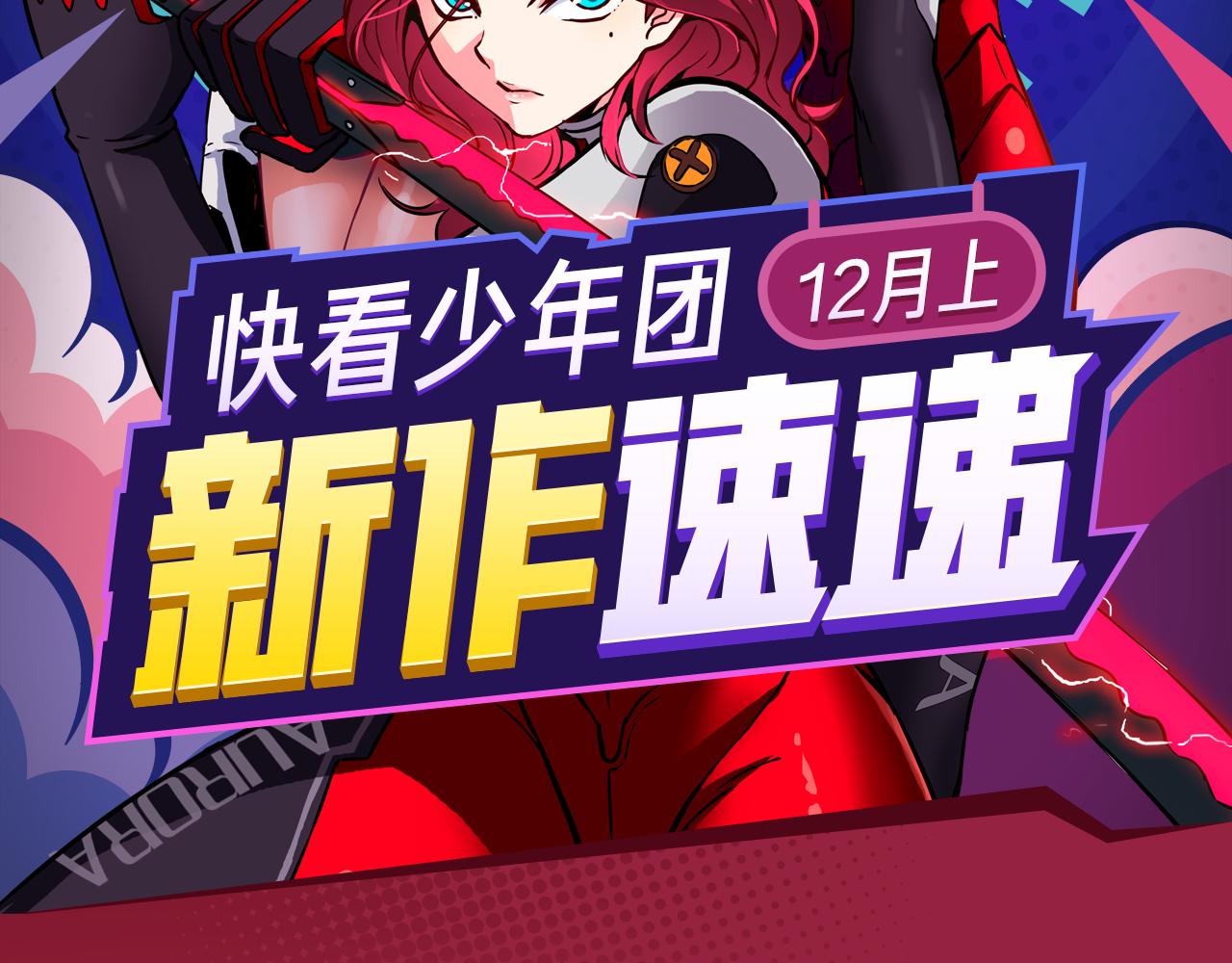 《入坑邀请函》卷入百年浩劫，奇人异事不断！ 第2页