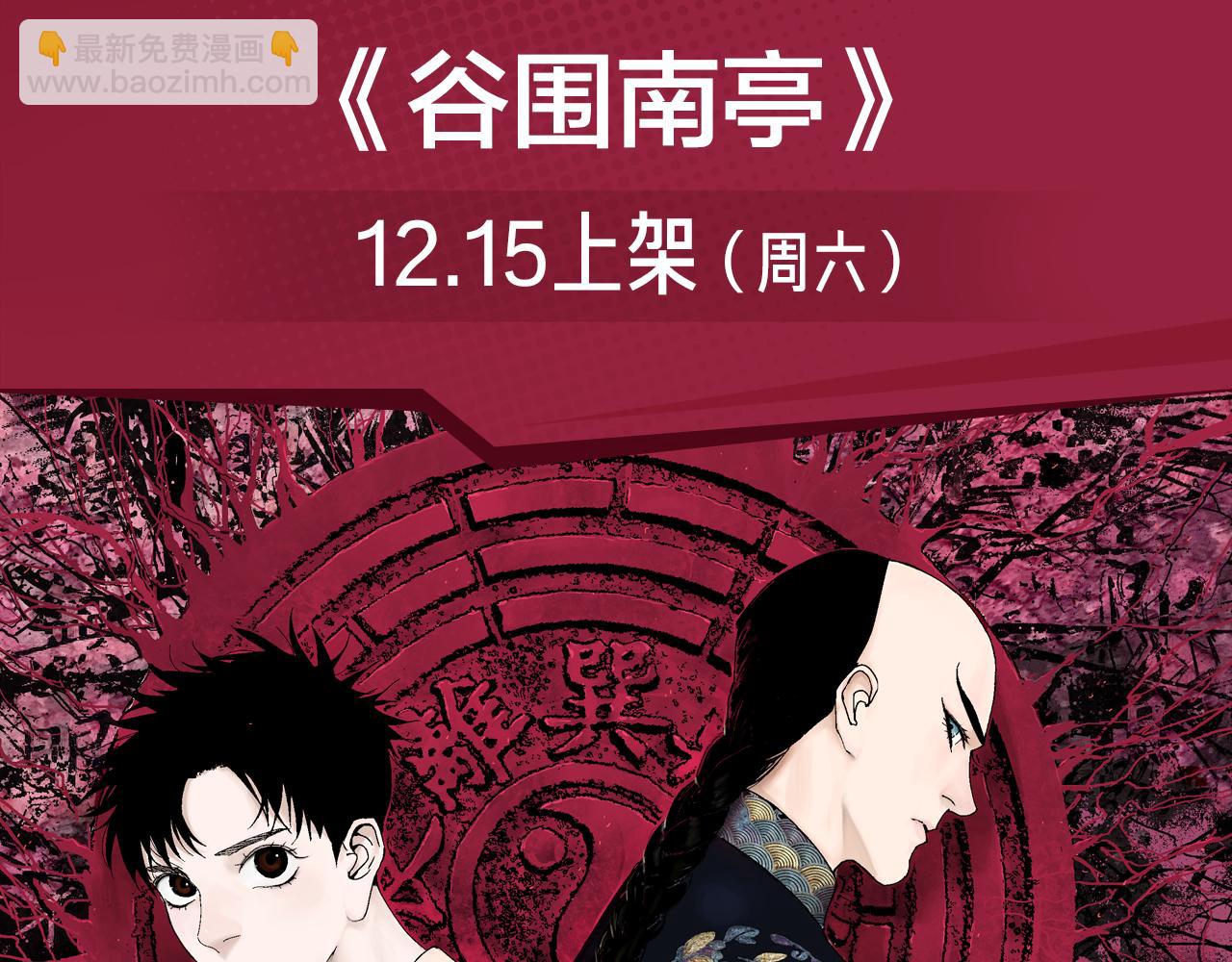 《入坑邀请函》卷入百年浩劫，奇人异事不断！ 第3页