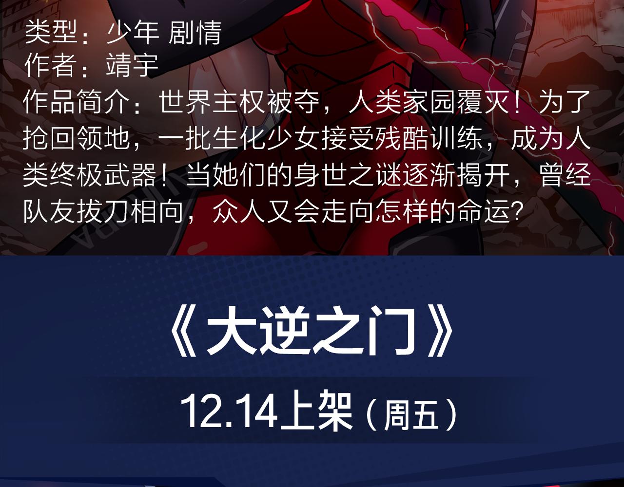 《入坑邀请函》卷入百年浩劫，奇人异事不断！ 第7页