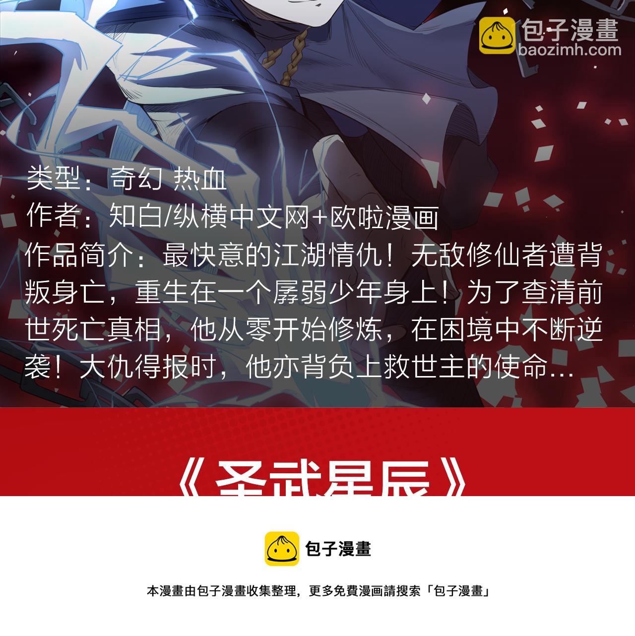 《入坑邀请函》卷入百年浩劫，奇人异事不断！ 第9页