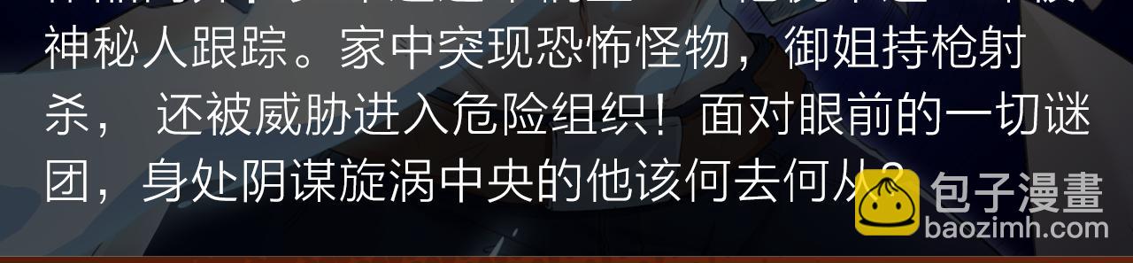 《入坑邀请函》逆天警探破奇案，斩妖诛邪护平安 第11页