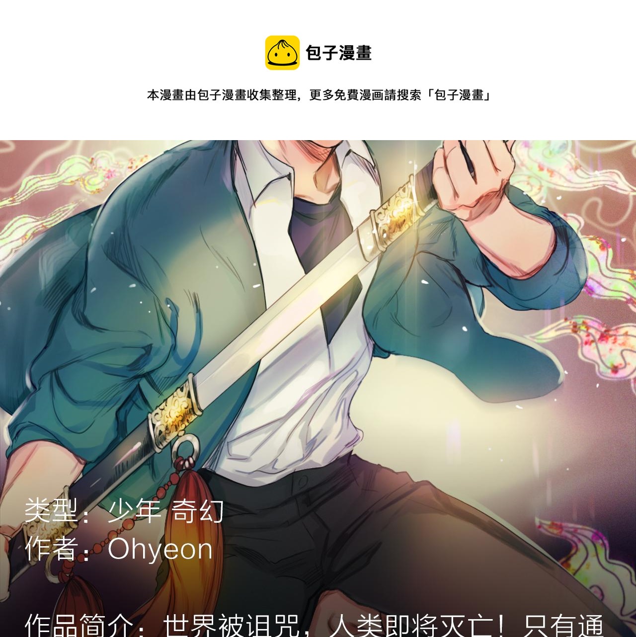 《入坑邀请函》逆天警探破奇案，斩妖诛邪护平安 第13页