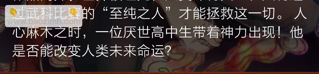 《入坑邀请函》逆天警探破奇案，斩妖诛邪护平安 第14页