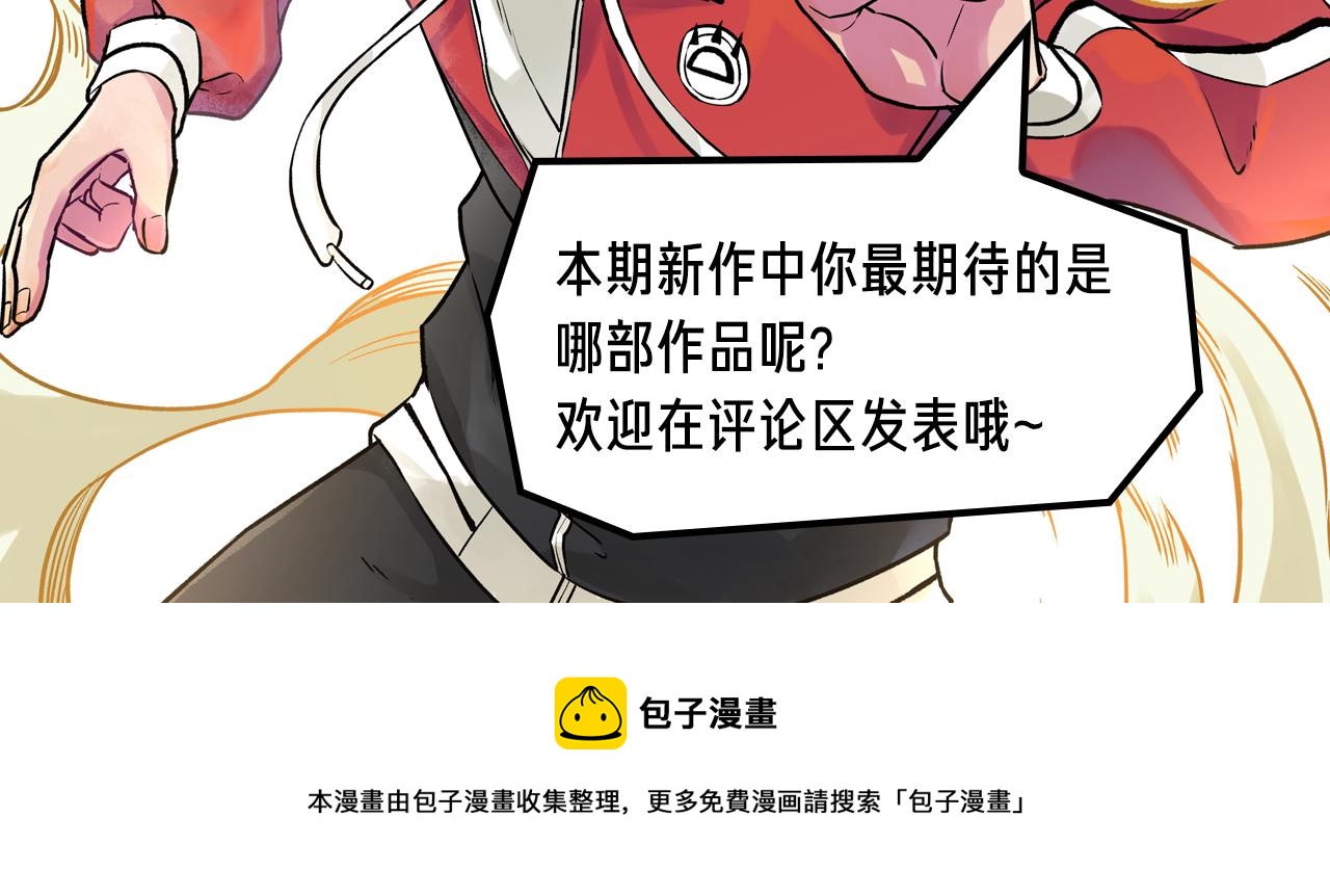 《入坑邀请函》逆天警探破奇案，斩妖诛邪护平安 第16页