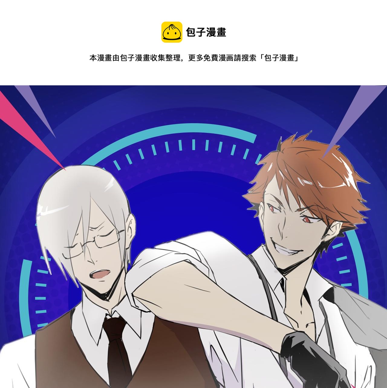 《入坑邀请函》逆天警探破奇案，斩妖诛邪护平安 第1页