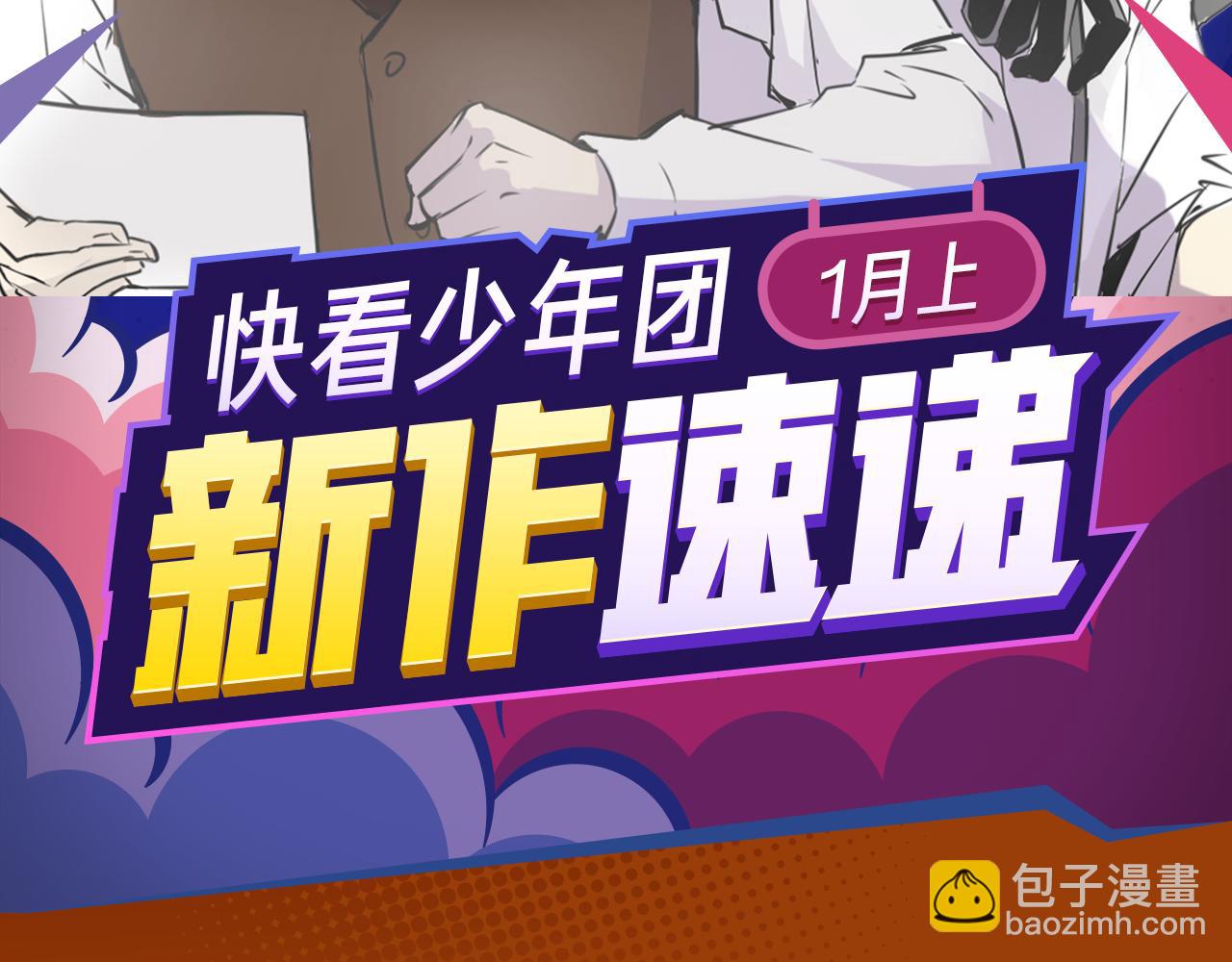 《入坑邀请函》逆天警探破奇案，斩妖诛邪护平安 第2页