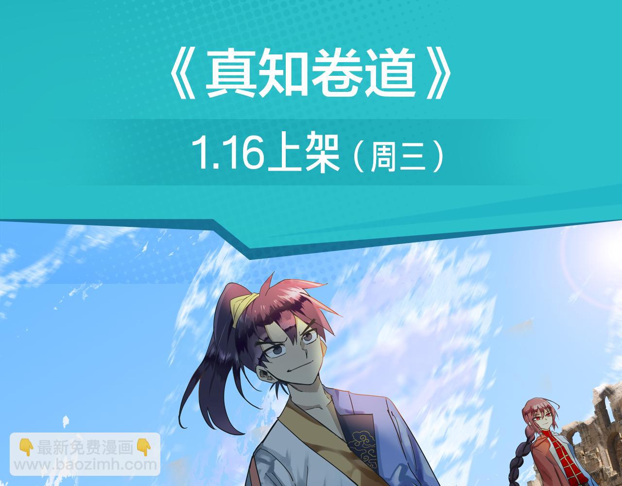 《入坑邀请函》逆天警探破奇案，斩妖诛邪护平安 第6页