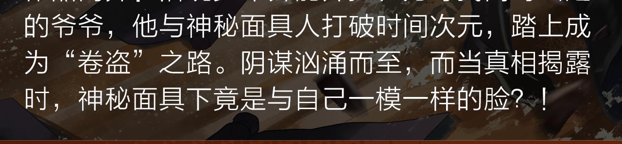 《入坑邀请函》逆天警探破奇案，斩妖诛邪护平安 第8页