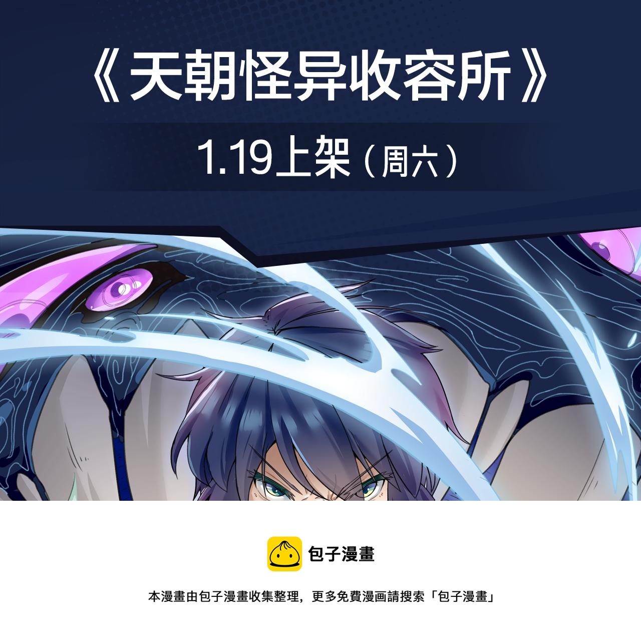 《入坑邀请函》逆天警探破奇案，斩妖诛邪护平安 第9页