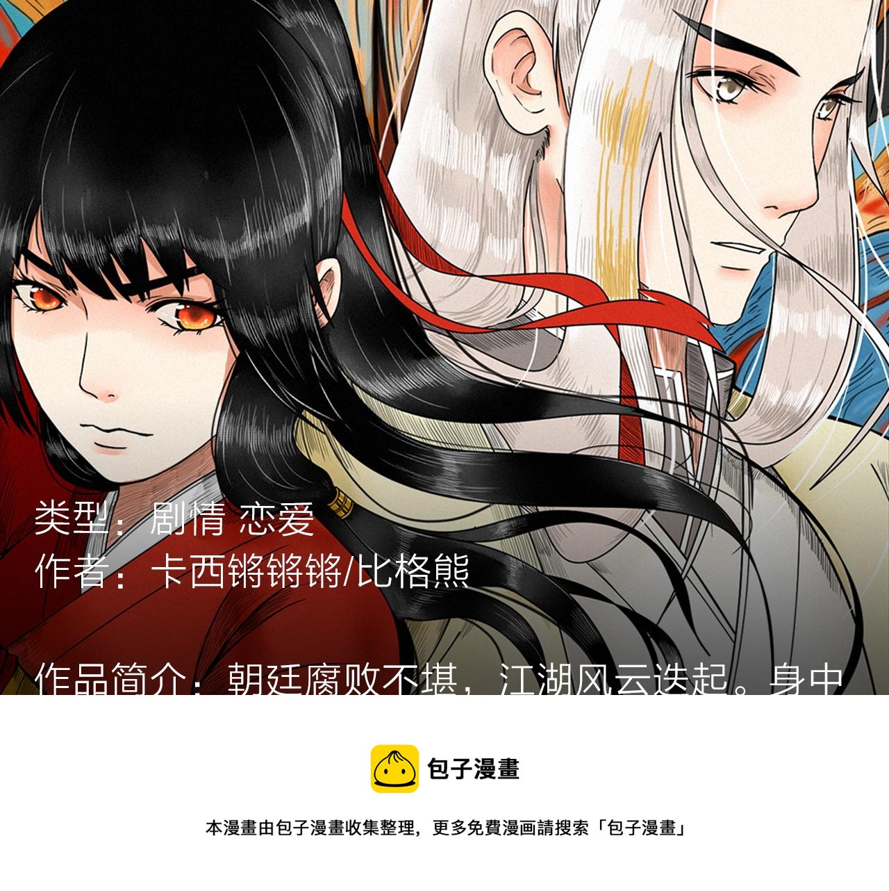 《入坑邀请函》续命靠撩妹？学渣高能逆袭修仙路 第13页