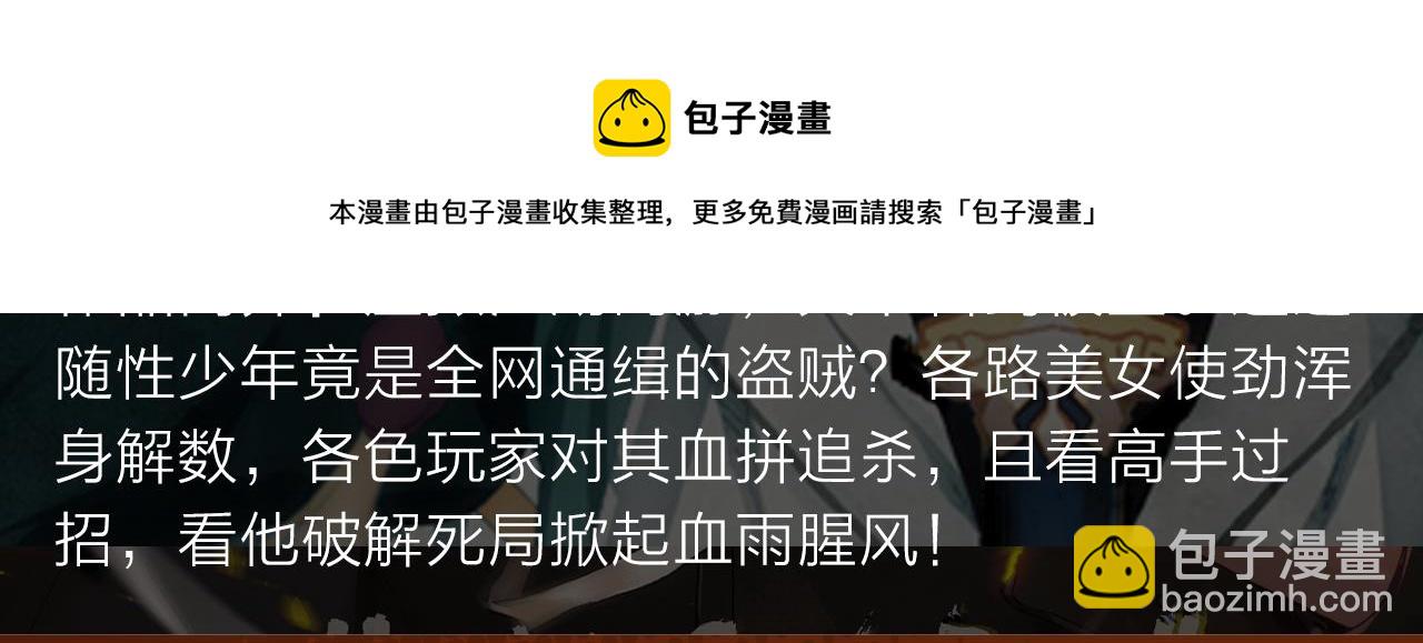 《入坑邀请函》续命靠撩妹？学渣高能逆袭修仙路 第17页