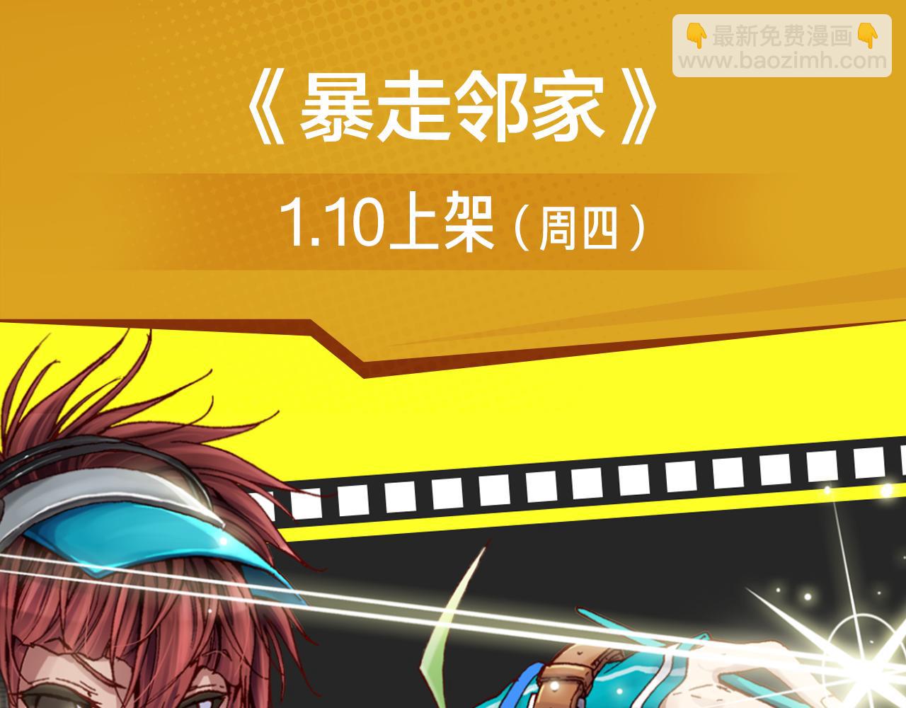 《入坑邀请函》续命靠撩妹？学渣高能逆袭修仙路 第18页