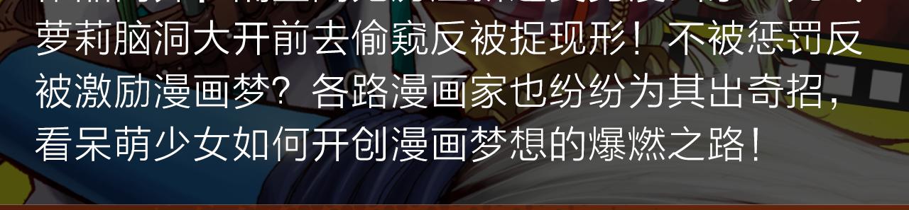 《入坑邀请函》续命靠撩妹？学渣高能逆袭修仙路 第20页