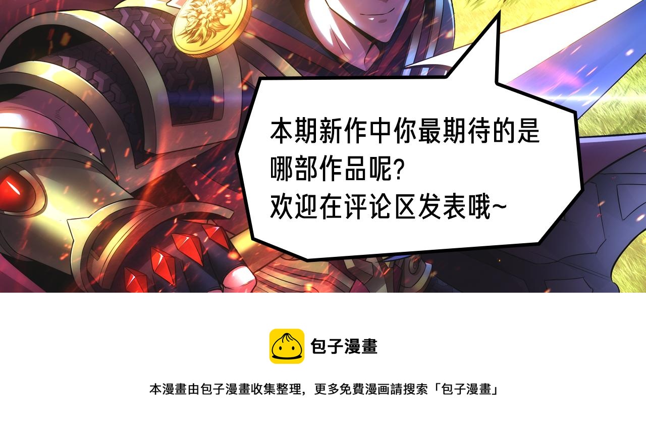 《入坑邀请函》续命靠撩妹？学渣高能逆袭修仙路 第22页