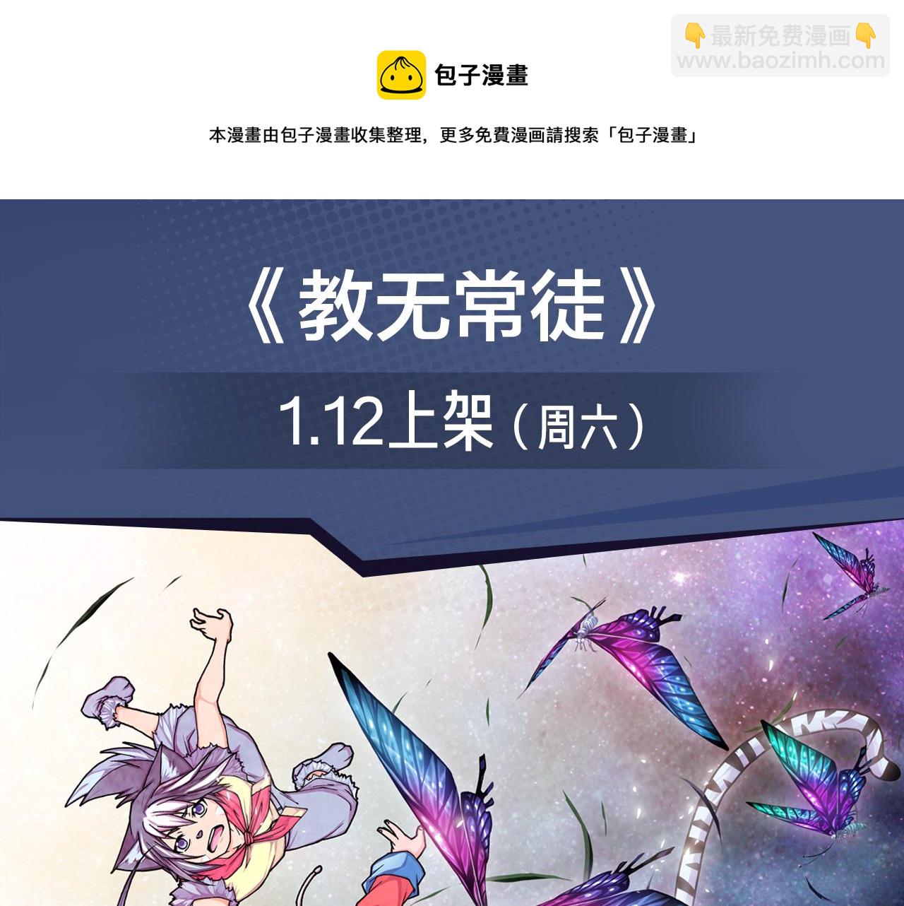 《入坑邀请函》续命靠撩妹？学渣高能逆袭修仙路 第9页
