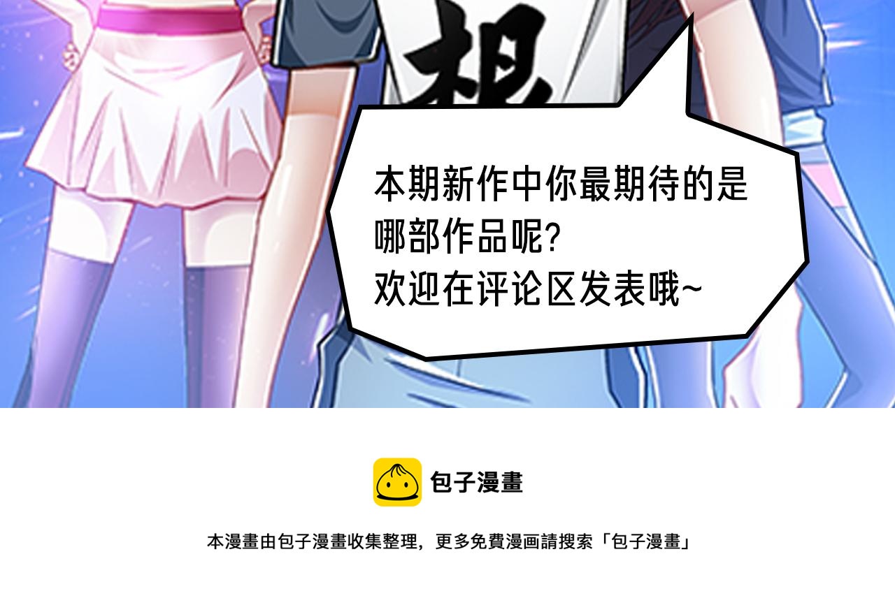 《入坑邀请函》最强氪金大佬，纵行游戏世界！ 第11页