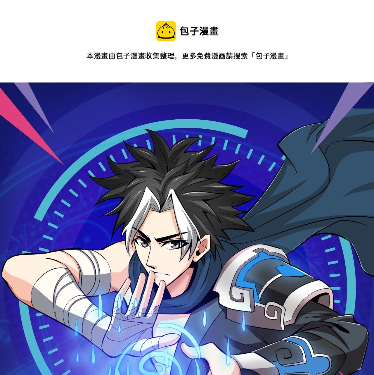 《入坑邀请函》最强氪金大佬，纵行游戏世界！ 第1页
