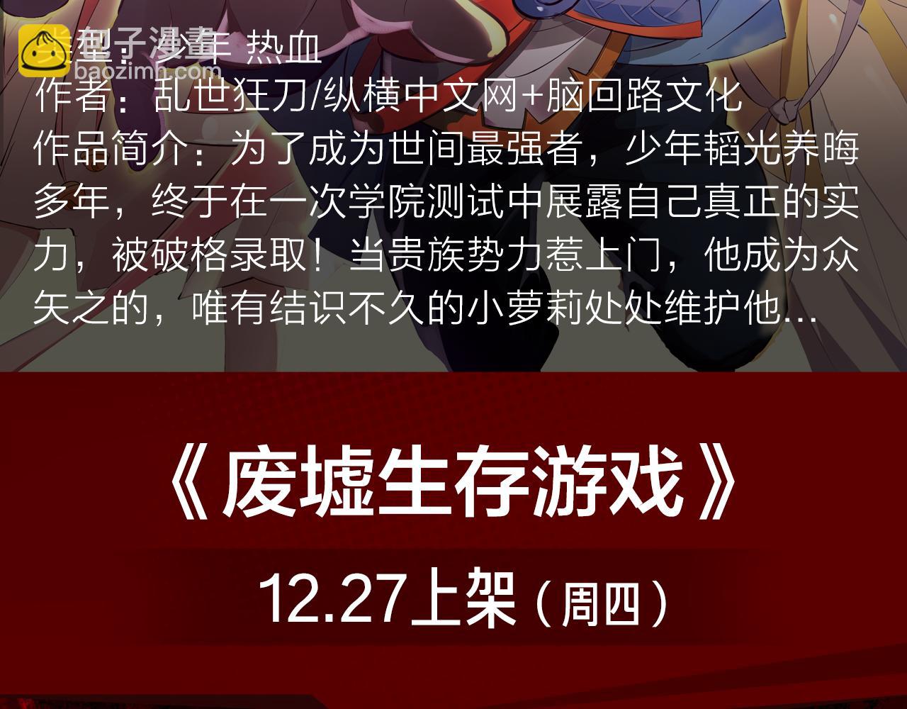 《入坑邀请函》最强氪金大佬，纵行游戏世界！ 第7页