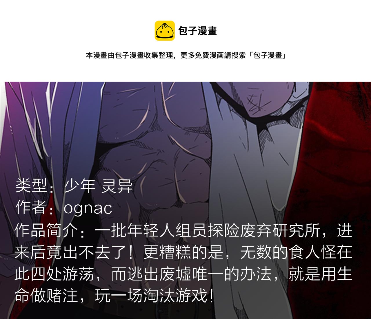 《入坑邀请函》最强氪金大佬，纵行游戏世界！ 第9页