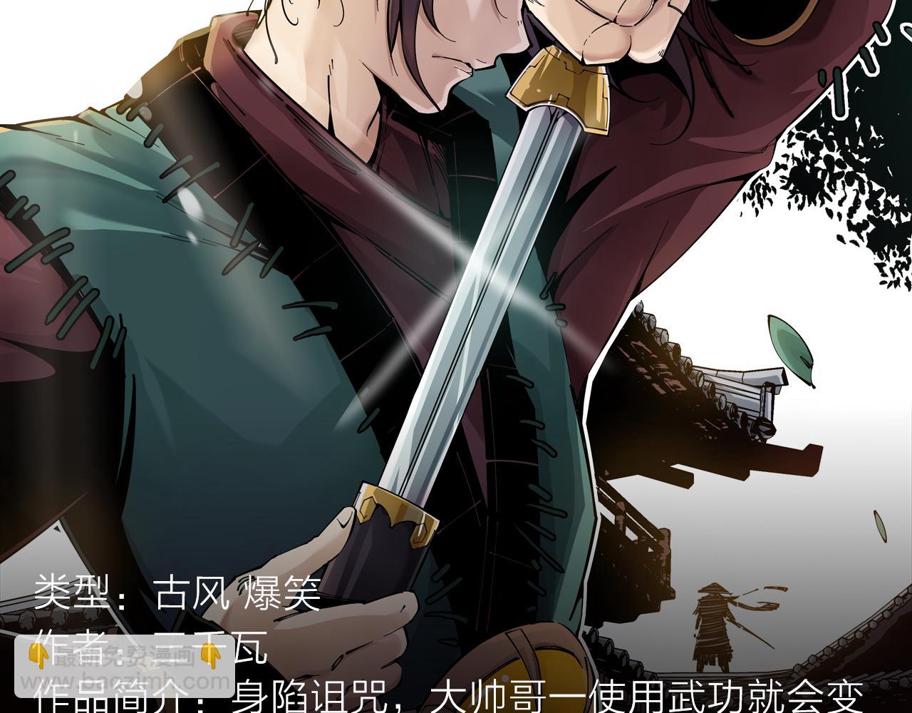 《入坑邀请函》无名少年横扫羽坛，上演最强对决 第10页