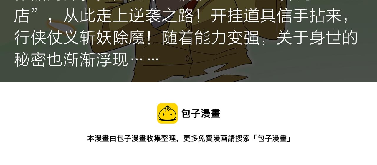 《入坑邀请函》无名少年横扫羽坛，上演最强对决 第17页