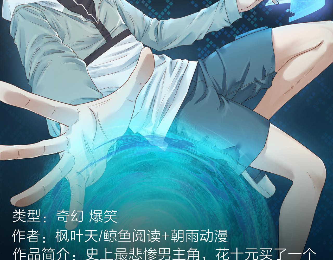 《入坑邀请函》无名少年横扫羽坛，上演最强对决 第19页