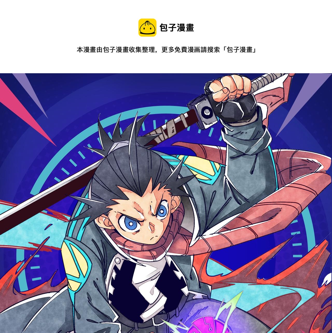 《入坑邀请函》无名少年横扫羽坛，上演最强对决 第1页