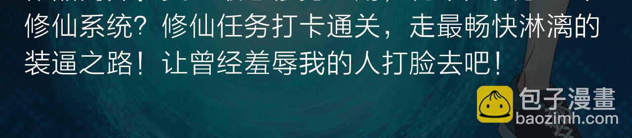 《入坑邀请函》无名少年横扫羽坛，上演最强对决 第20页