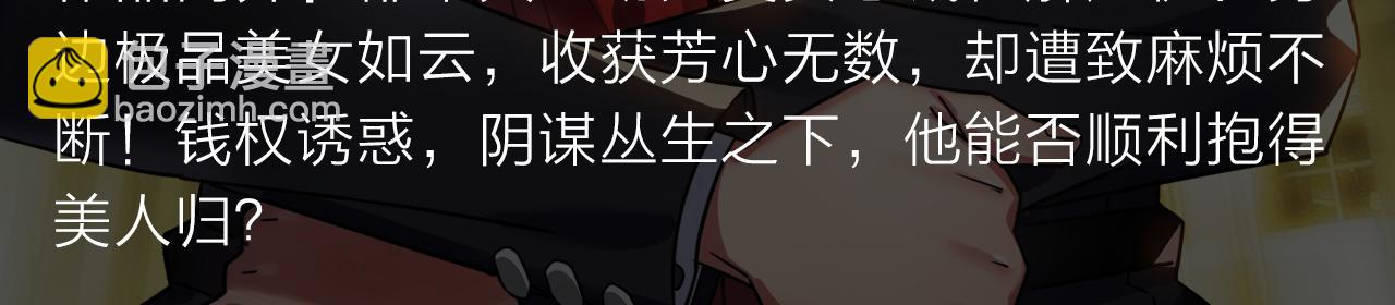 《入坑邀请函》无名少年横扫羽坛，上演最强对决 第23页