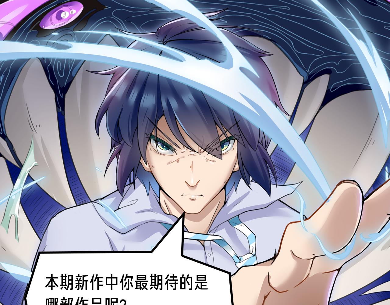 《入坑邀请函》无名少年横扫羽坛，上演最强对决 第24页