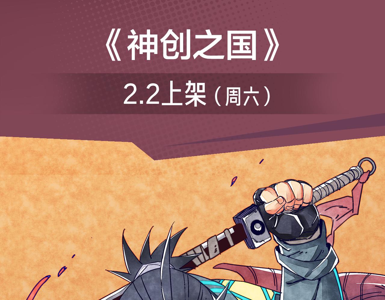 《入坑邀请函》无名少年横扫羽坛，上演最强对决 第6页