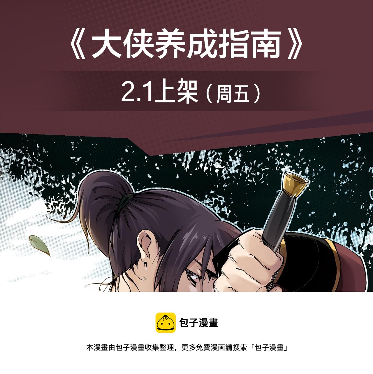 《入坑邀请函》无名少年横扫羽坛，上演最强对决 第9页