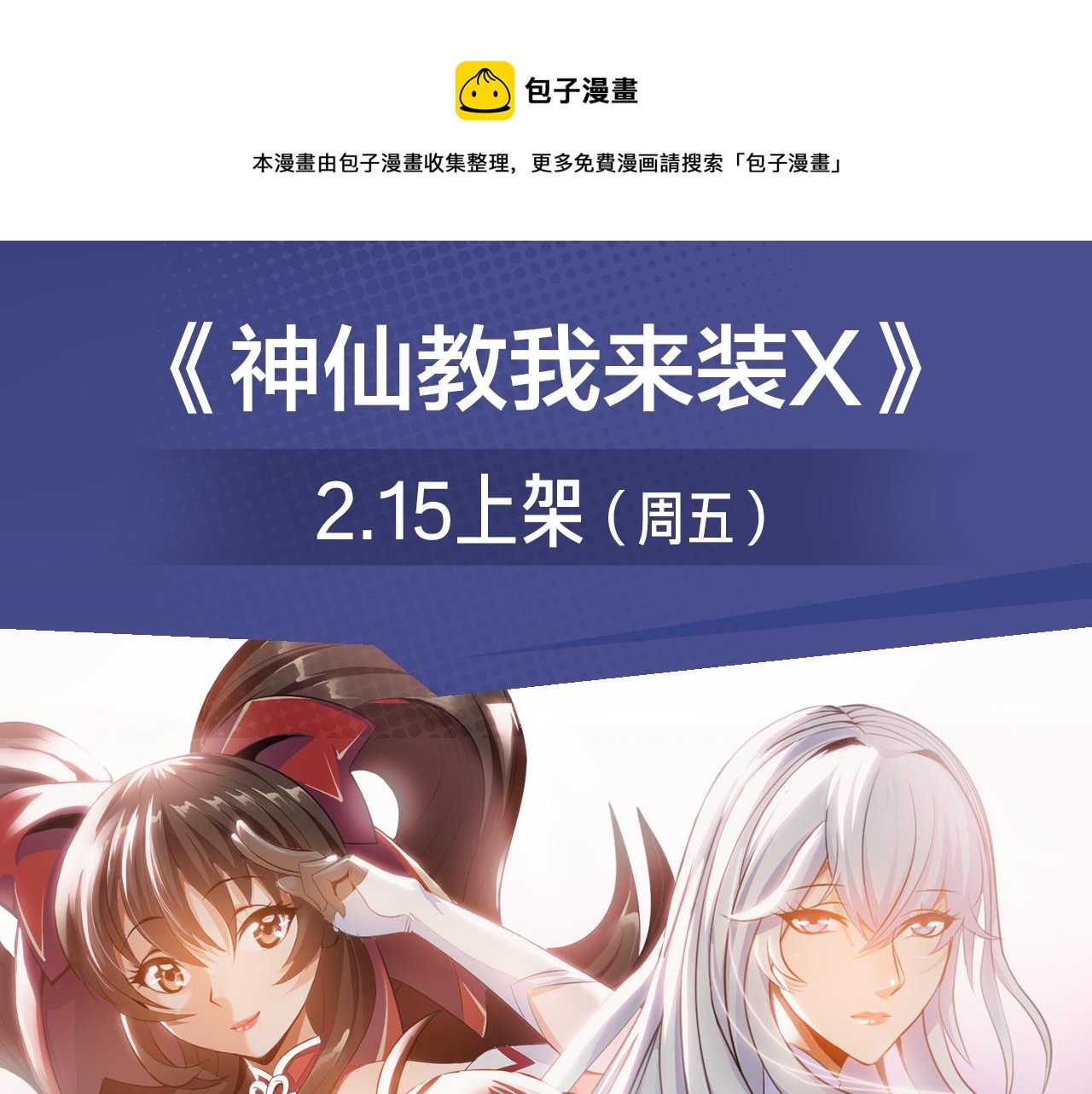 《入坑邀请函》阴森博物馆诉说人性黑暗故事！ 第21页