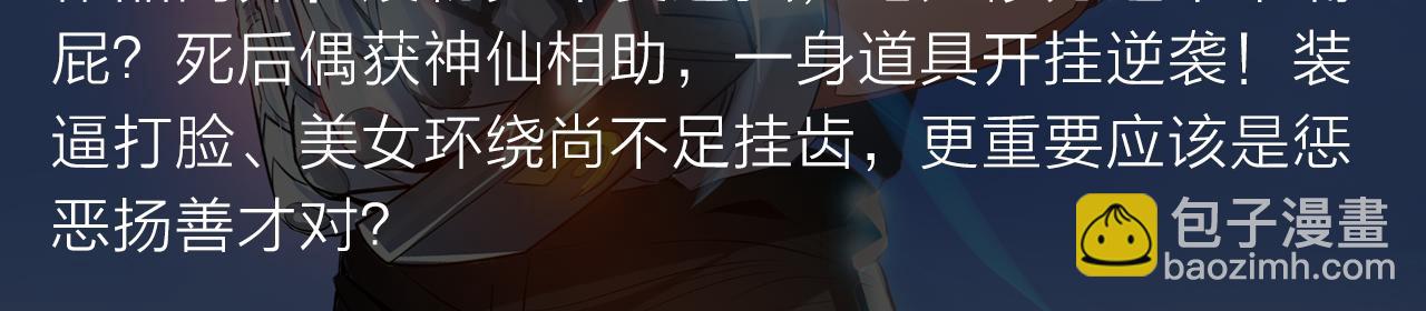 《入坑邀请函》阴森博物馆诉说人性黑暗故事！ 第23页