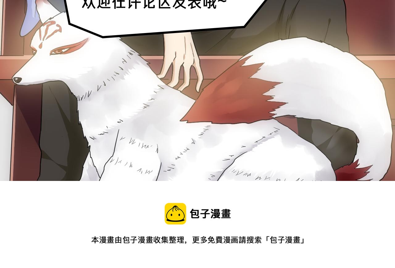 《入坑邀请函》阴森博物馆诉说人性黑暗故事！ 第28页