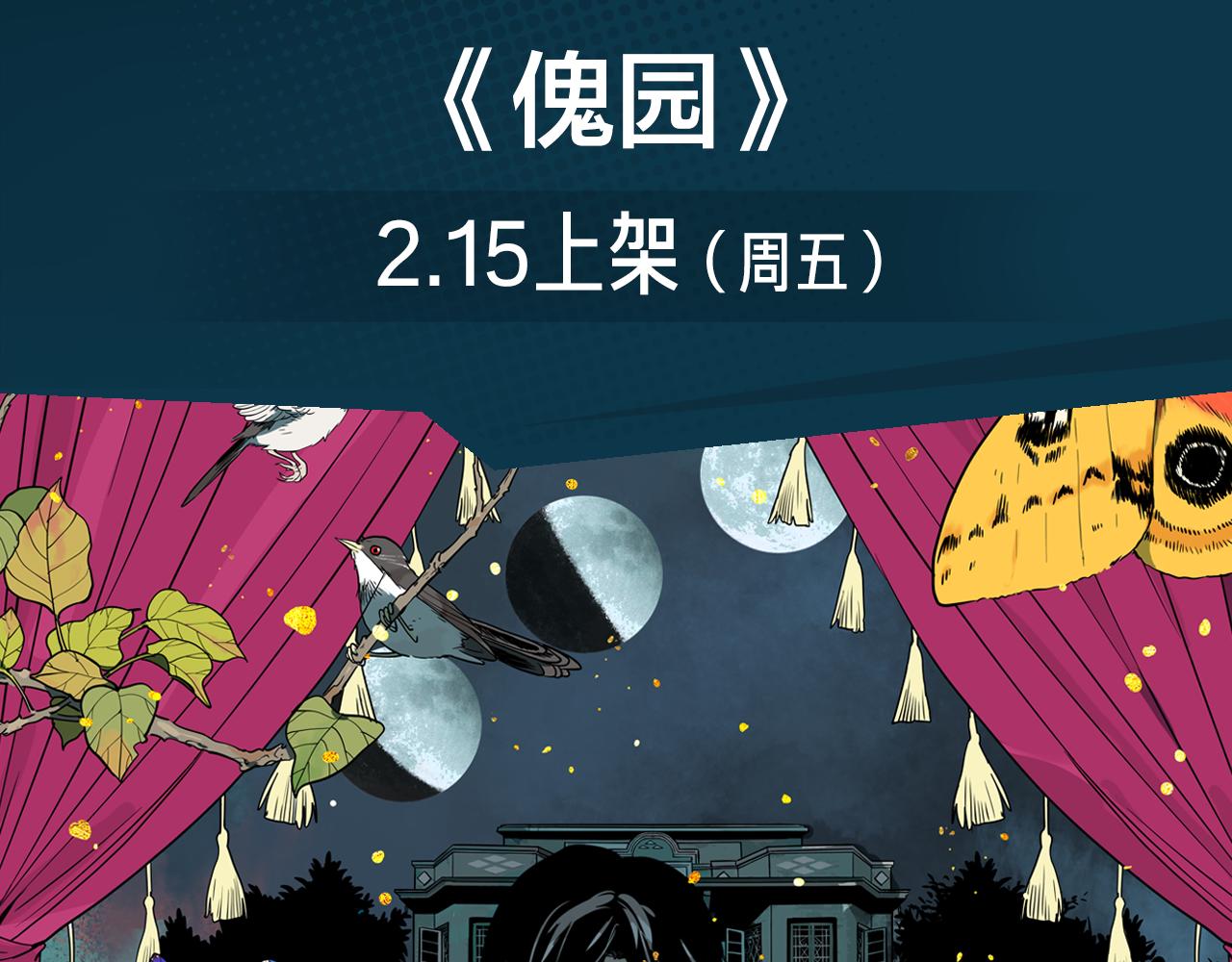 《入坑邀请函》阴森博物馆诉说人性黑暗故事！ 第3页