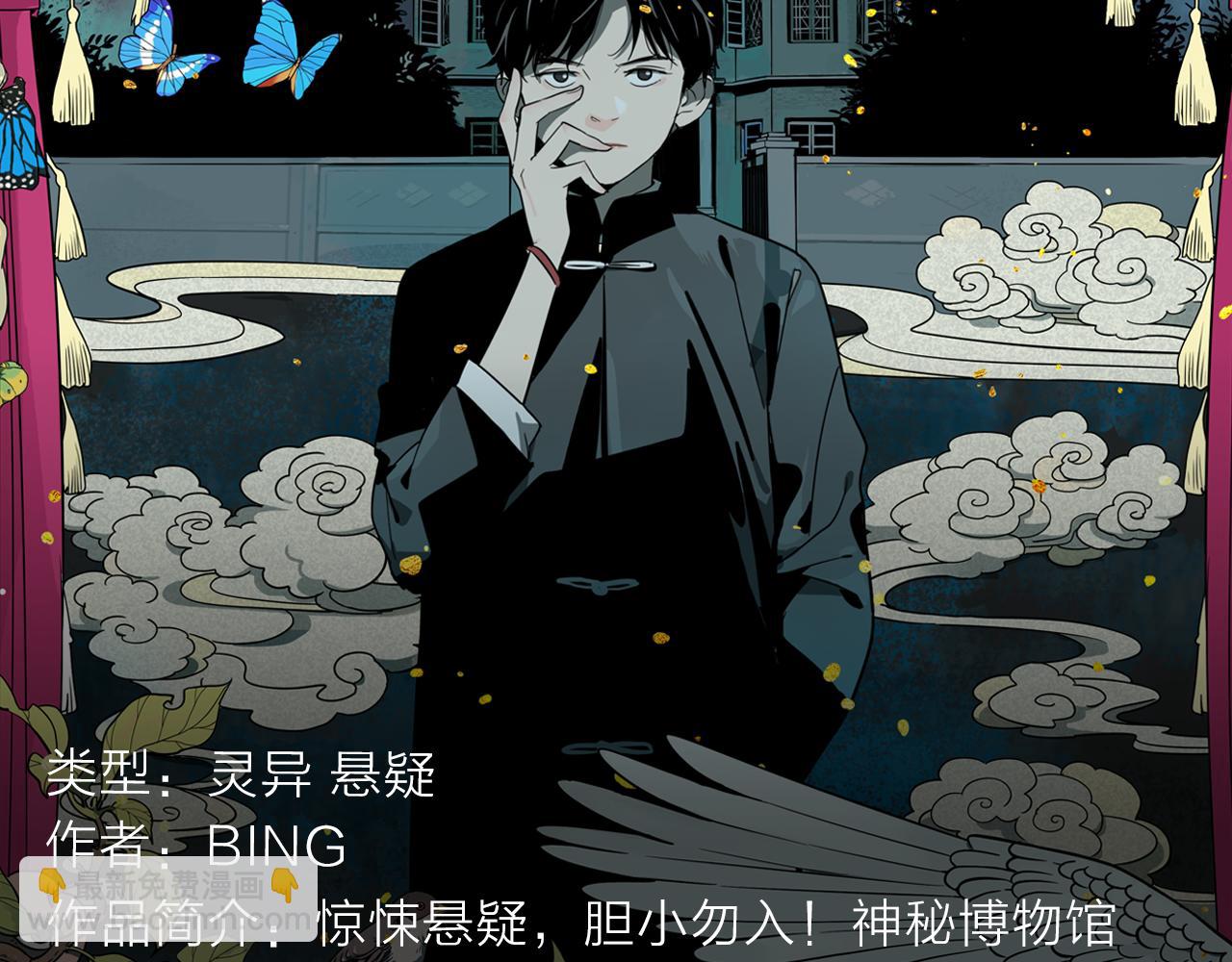 《入坑邀请函》阴森博物馆诉说人性黑暗故事！ 第4页