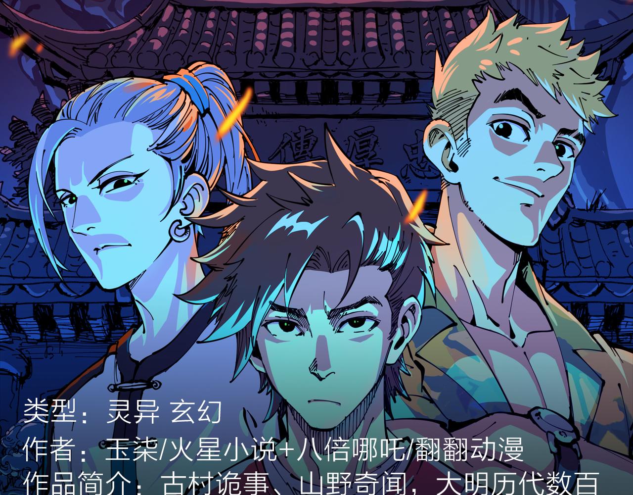 《入坑邀请函》阴森博物馆诉说人性黑暗故事！ 第7页