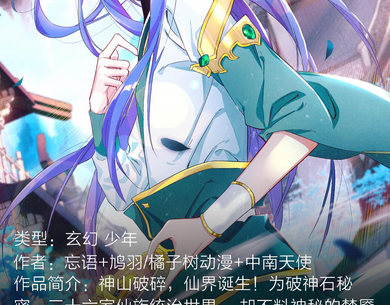 《入坑邀请函》绝地求生！少年勇闯残酷游戏 第10页