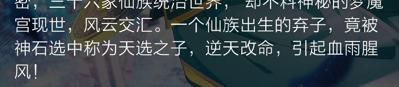 《入坑邀请函》绝地求生！少年勇闯残酷游戏 第11页