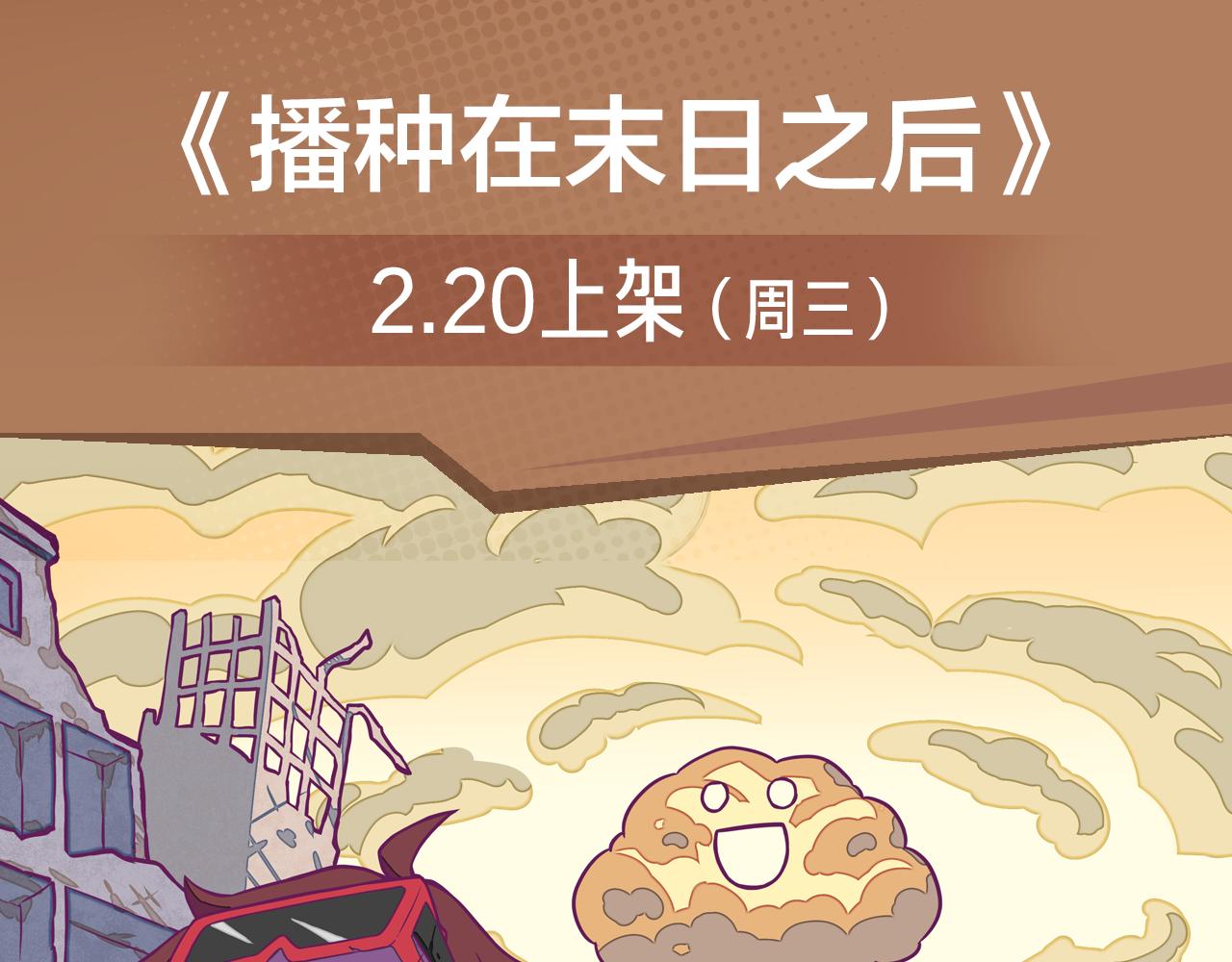 《入坑邀请函》绝地求生！少年勇闯残酷游戏 第12页