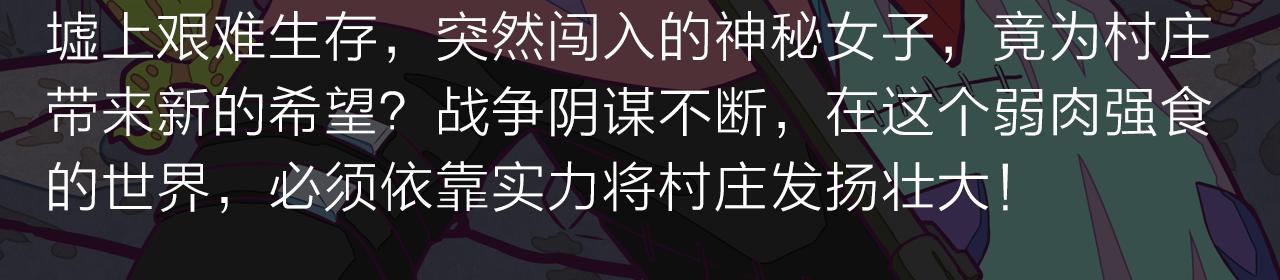 《入坑邀请函》绝地求生！少年勇闯残酷游戏 第14页