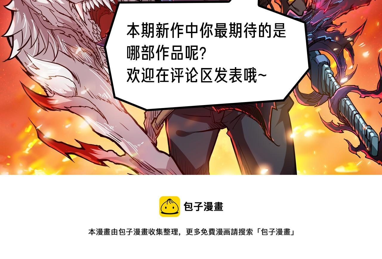 《入坑邀请函》绝地求生！少年勇闯残酷游戏 第16页