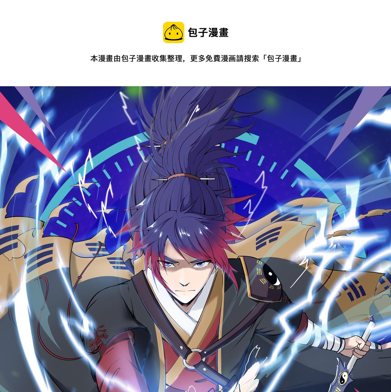 《入坑邀请函》绝地求生！少年勇闯残酷游戏 第1页