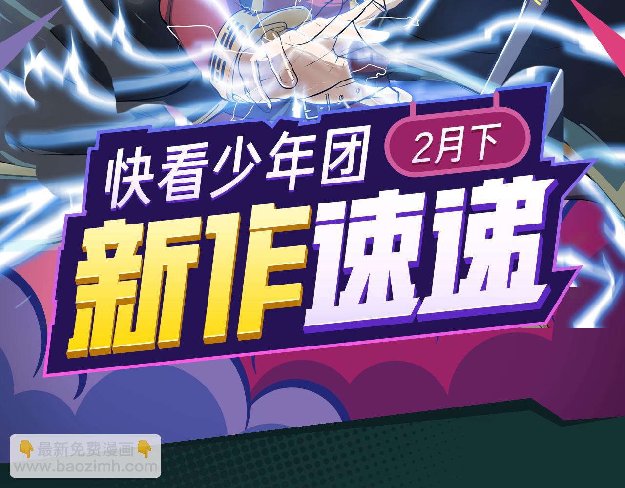 《入坑邀请函》绝地求生！少年勇闯残酷游戏 第2页