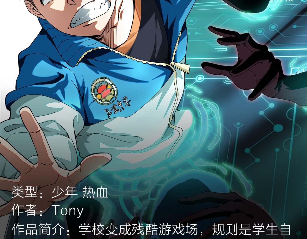 《入坑邀请函》绝地求生！少年勇闯残酷游戏 第4页