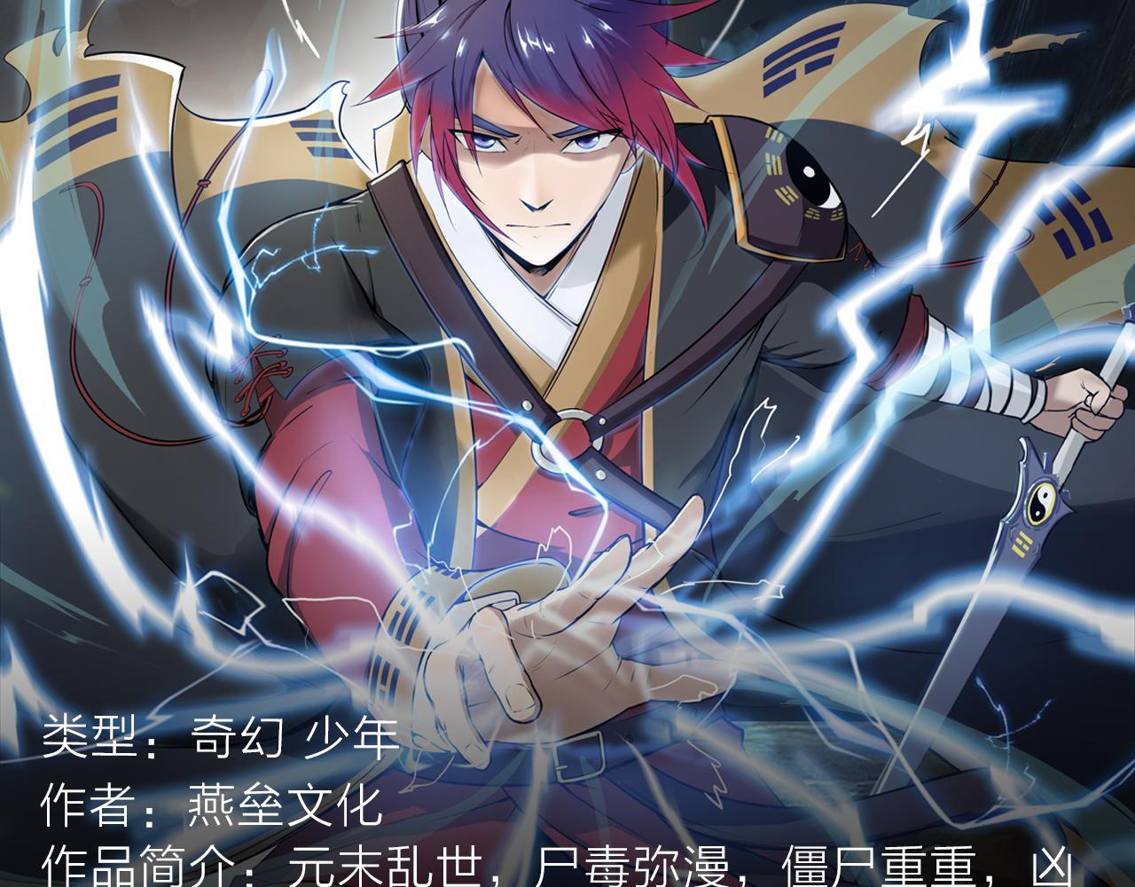 《入坑邀请函》绝地求生！少年勇闯残酷游戏 第7页