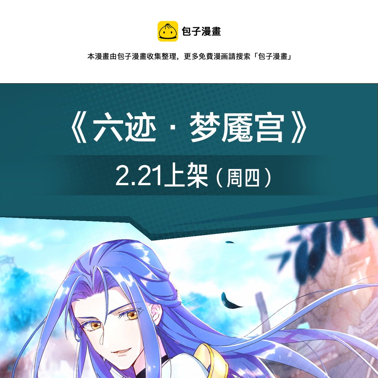 《入坑邀请函》绝地求生！少年勇闯残酷游戏 第9页
