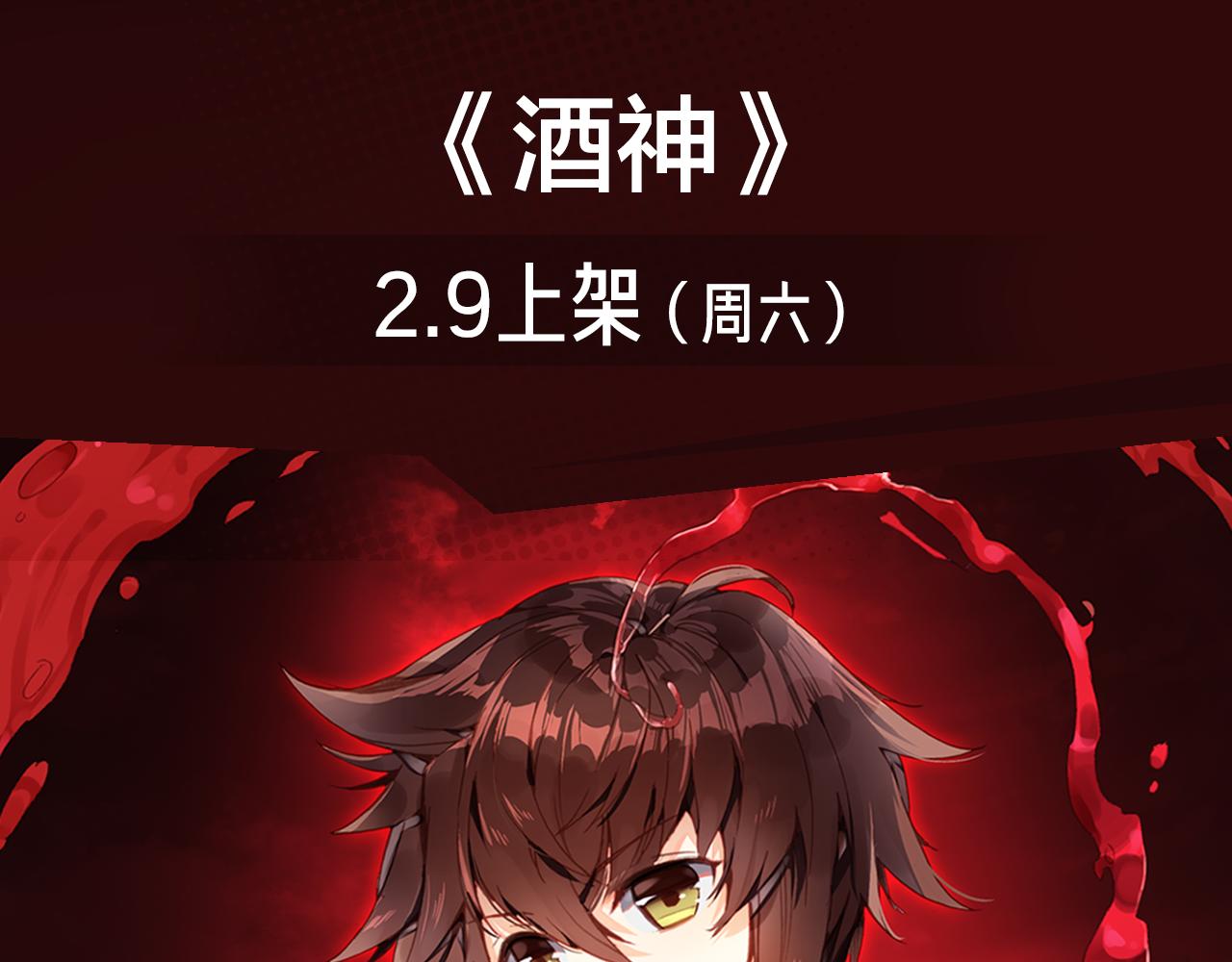 《入坑邀请函》失恋少年觉醒人王血统，制霸修行 第12页